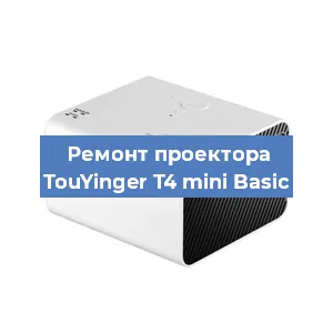 Замена поляризатора на проекторе TouYinger T4 mini Basic в Ижевске